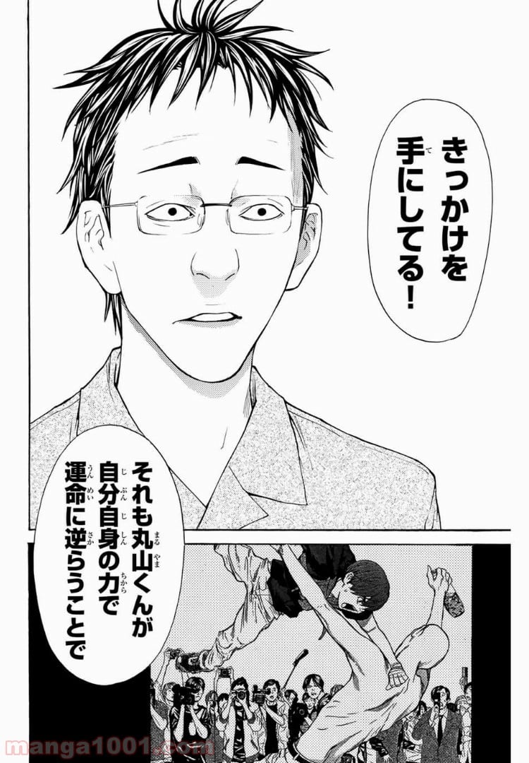 シバトラ 第105話 - Page 18