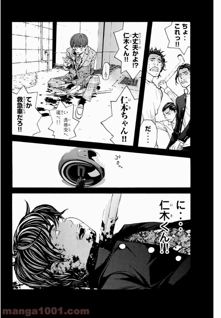 シバトラ 第119話 - Page 8