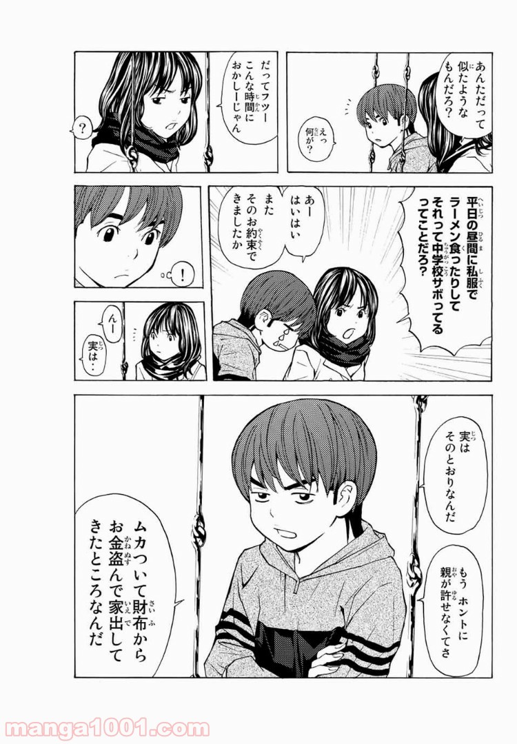 シバトラ 第101話 - Page 11