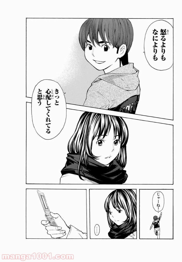 シバトラ 第101話 - Page 19