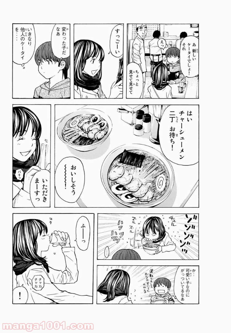 シバトラ 第101話 - Page 4