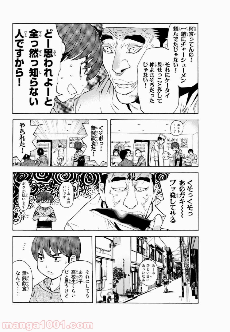 シバトラ 第101話 - Page 6