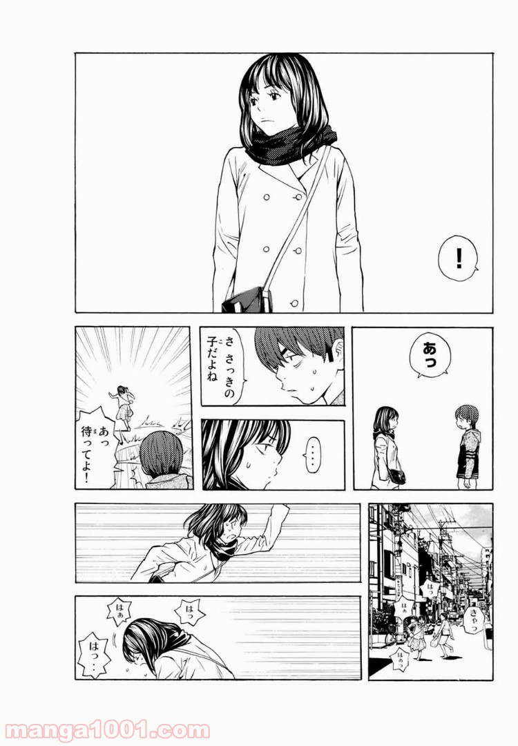 シバトラ 第101話 - Page 7