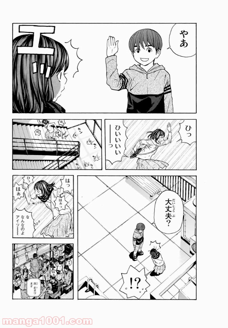 シバトラ 第101話 - Page 8