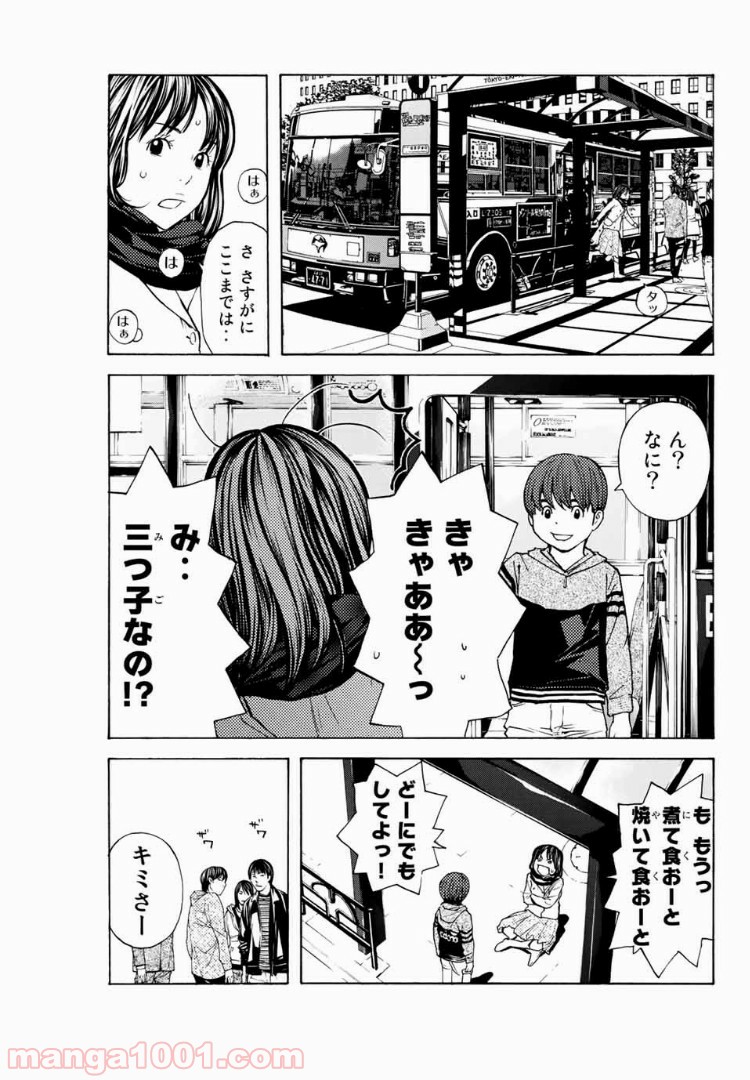 シバトラ 第101話 - Page 9