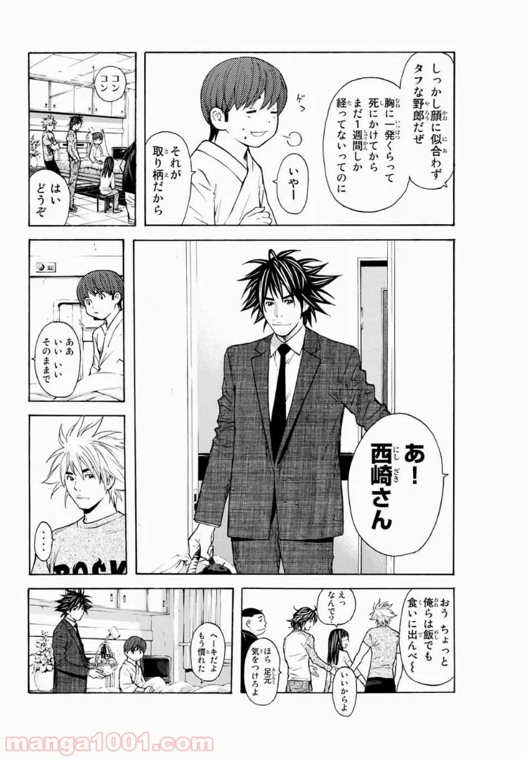 シバトラ 第129話 - Page 2