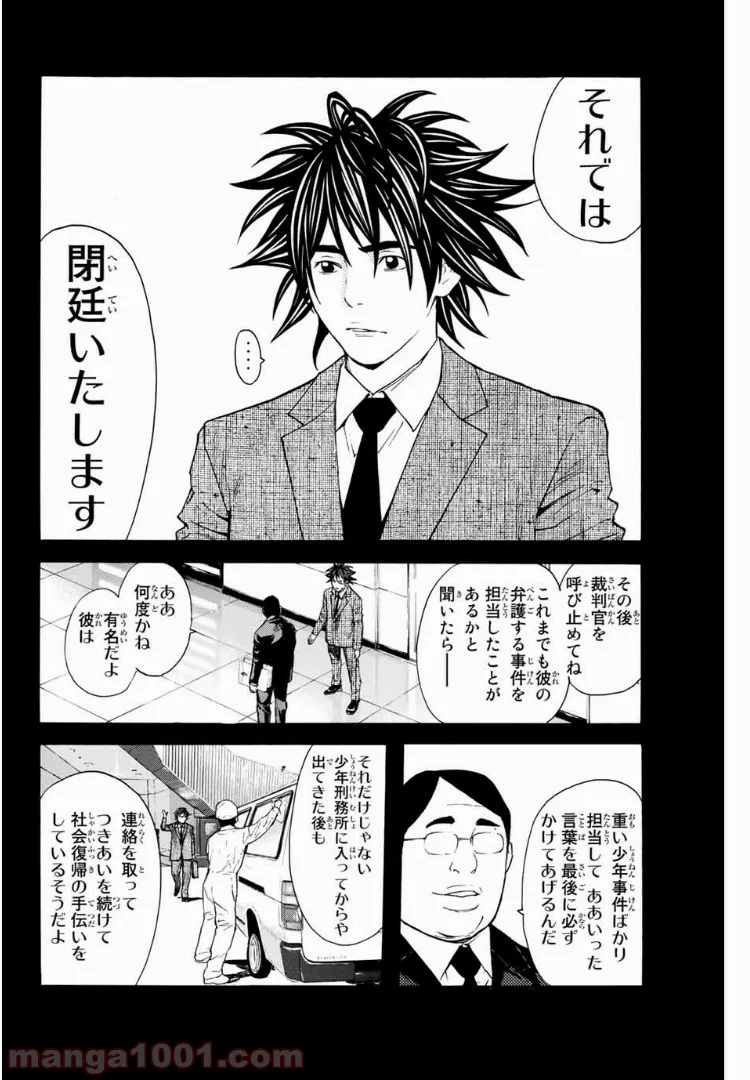 シバトラ 第129話 - Page 12