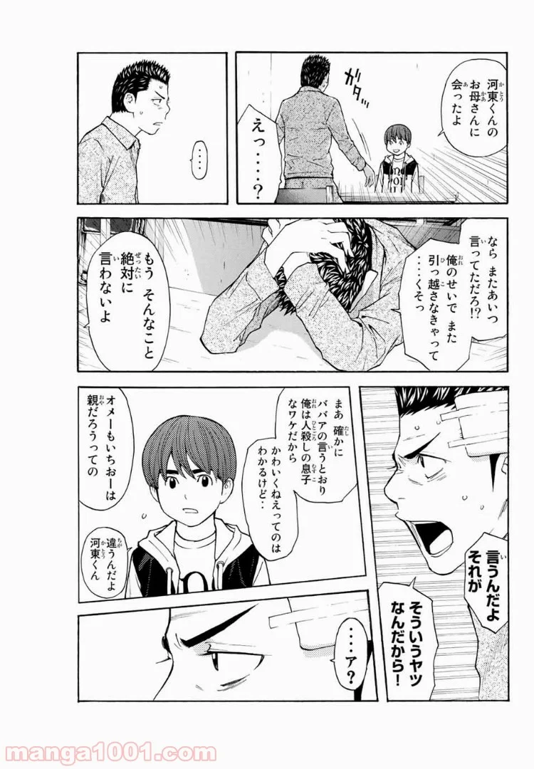 シバトラ 第129話 - Page 17