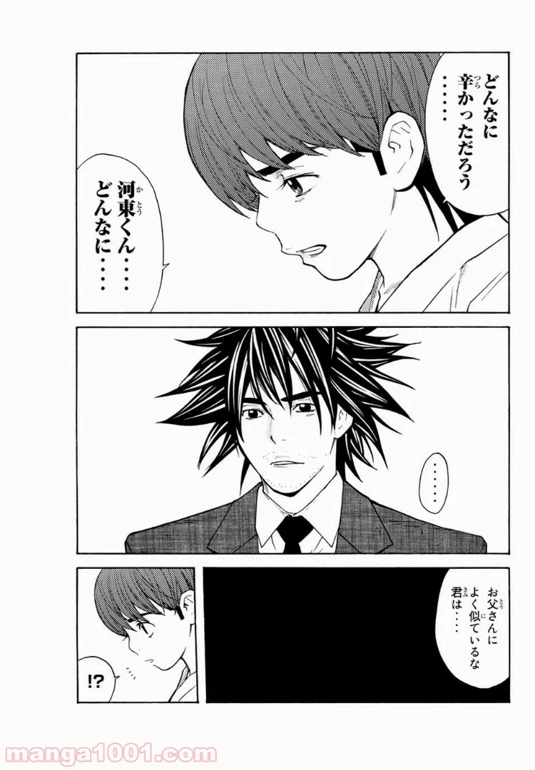 シバトラ 第129話 - Page 5