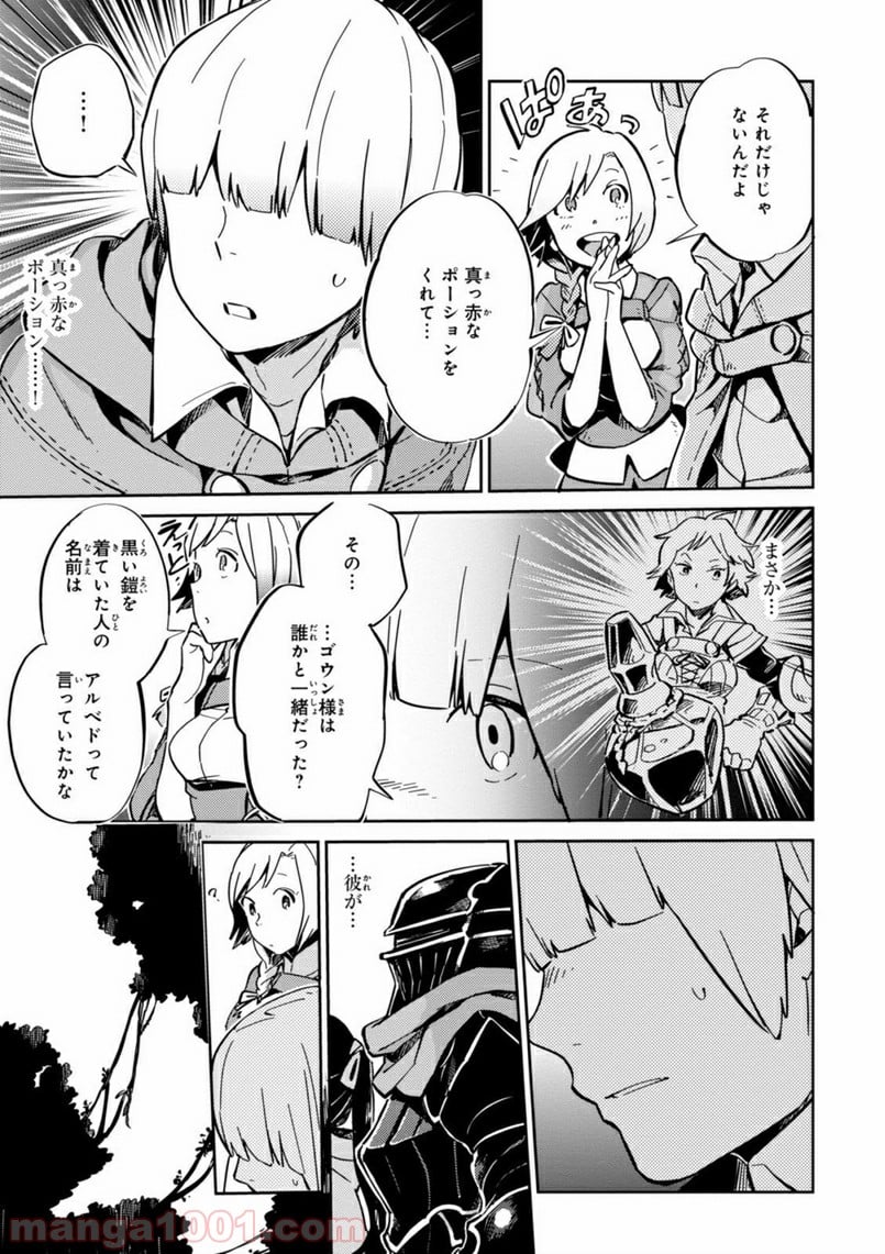 オーバーロード 第6話 - Page 23