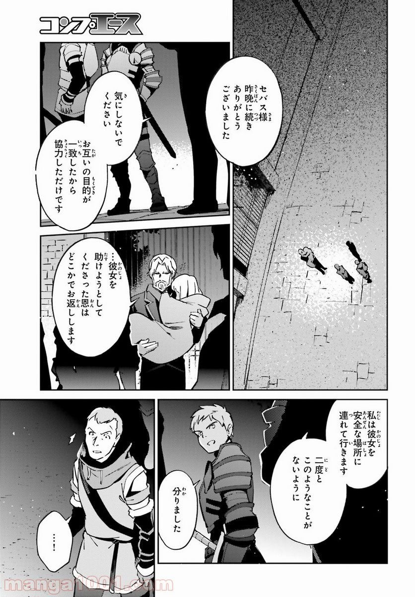 オーバーロード 第44話 - Page 15