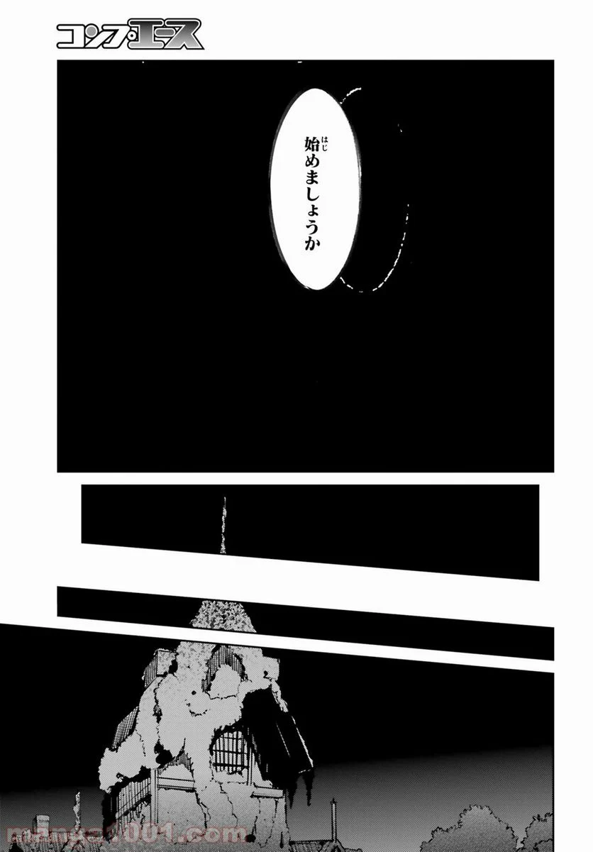 オーバーロード 第44話 - Page 29