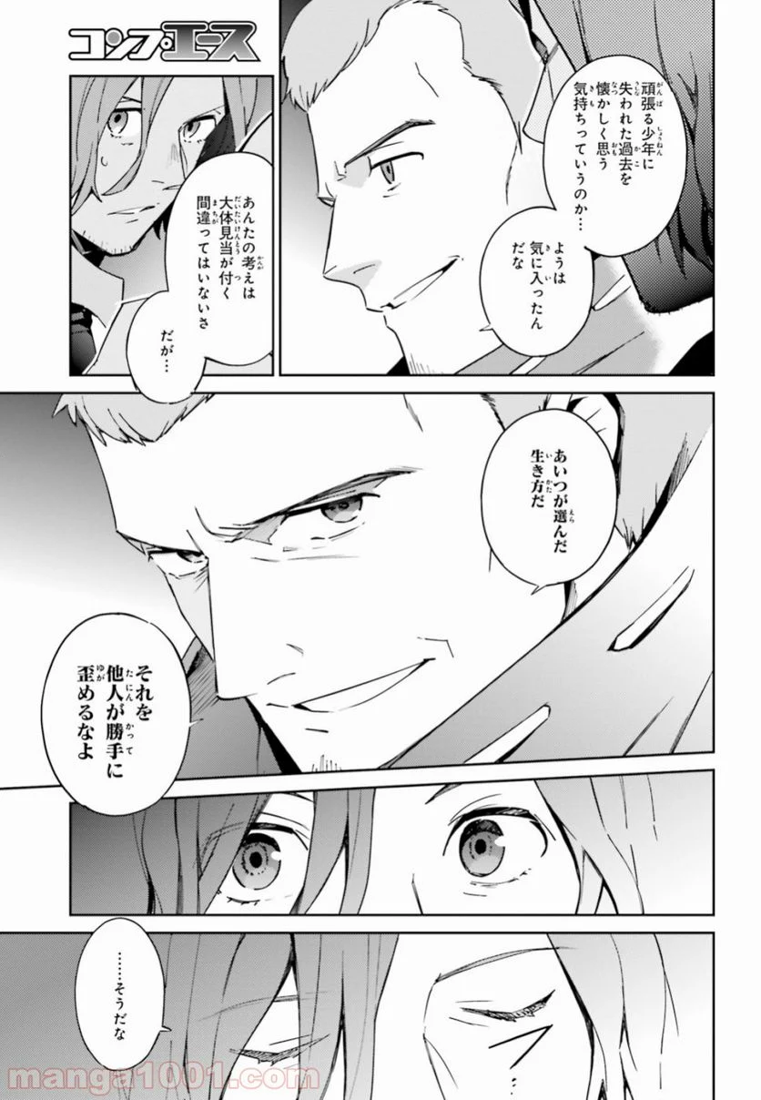 オーバーロード 第49話 - Page 19