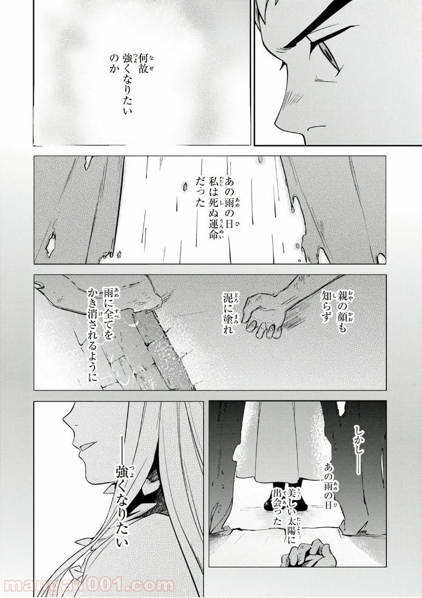 オーバーロード 第35話 - Page 30