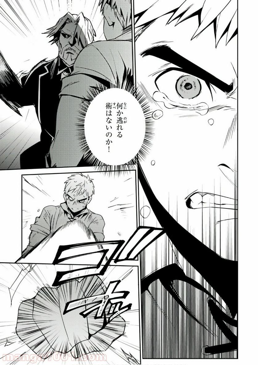 オーバーロード 第35話 - Page 41