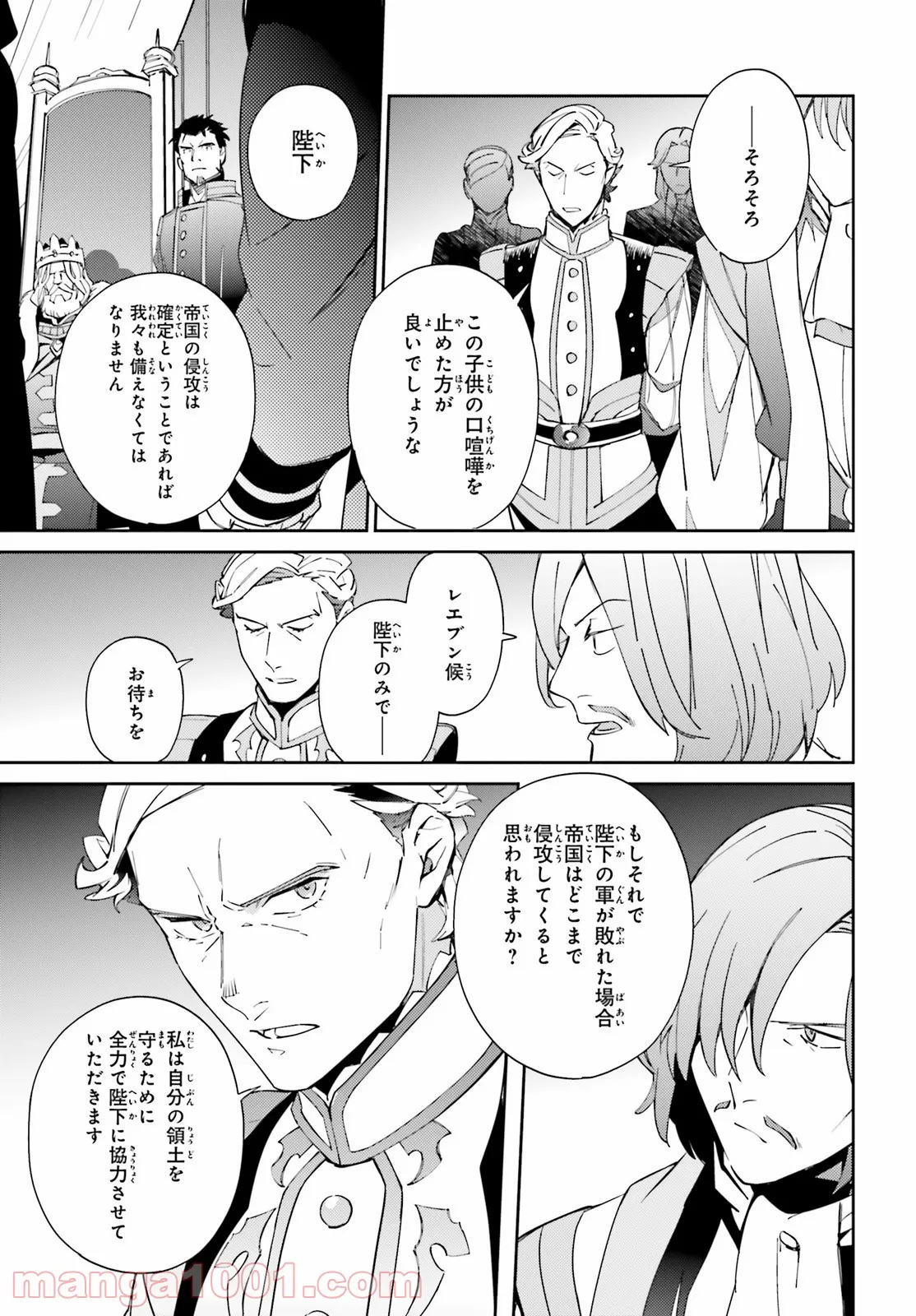 オーバーロード 第69話 - Page 13