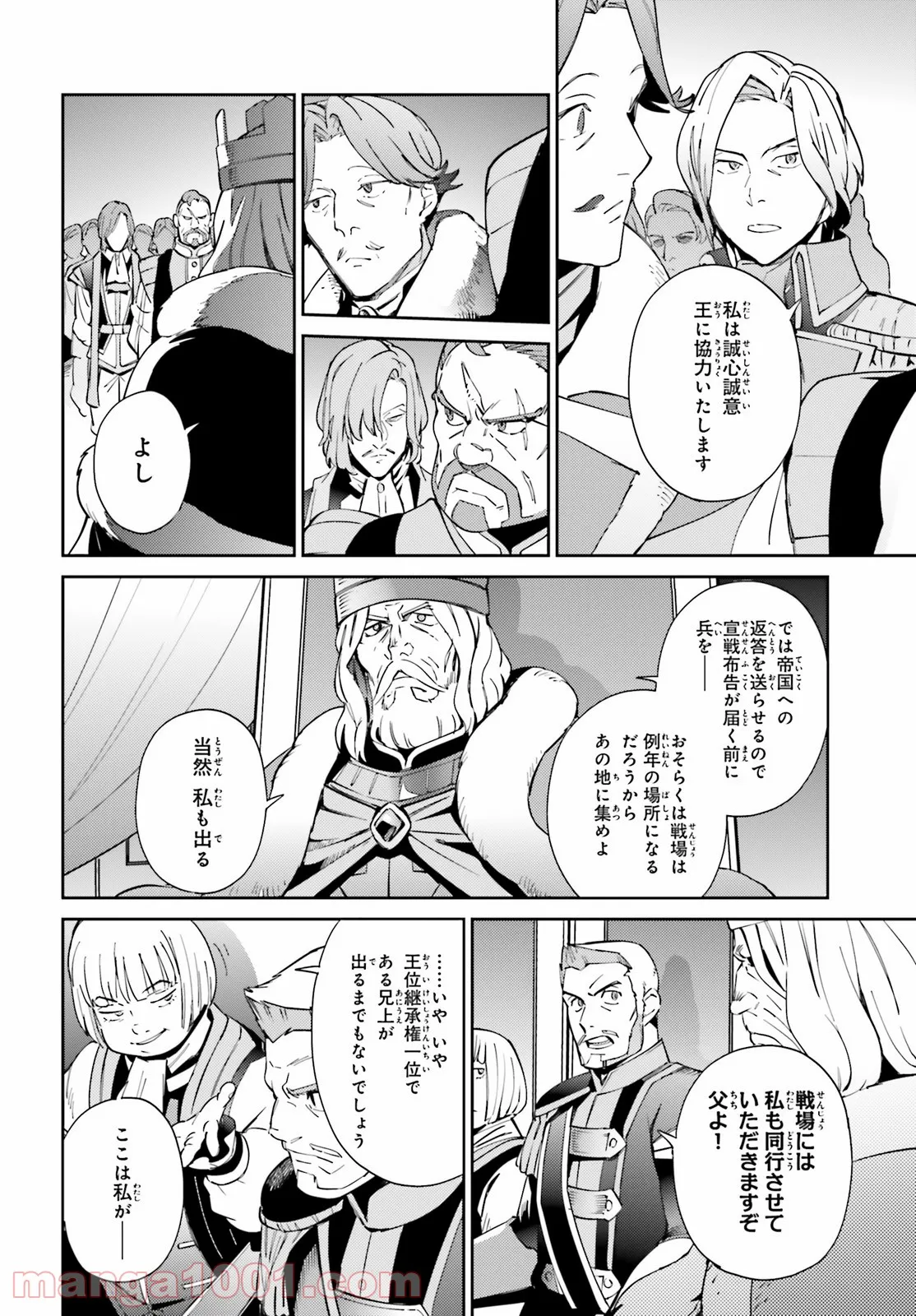 オーバーロード 第69話 - Page 14