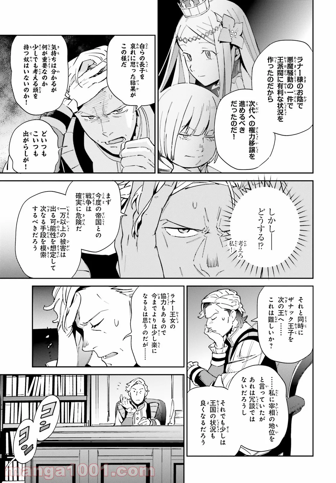 オーバーロード 第69話 - Page 19