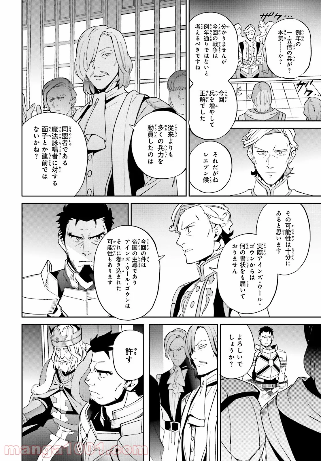 オーバーロード 第69話 - Page 28