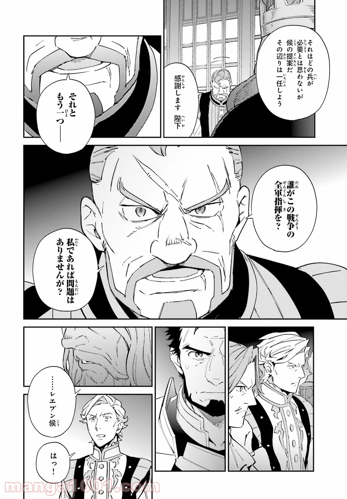 オーバーロード 第69話 - Page 36