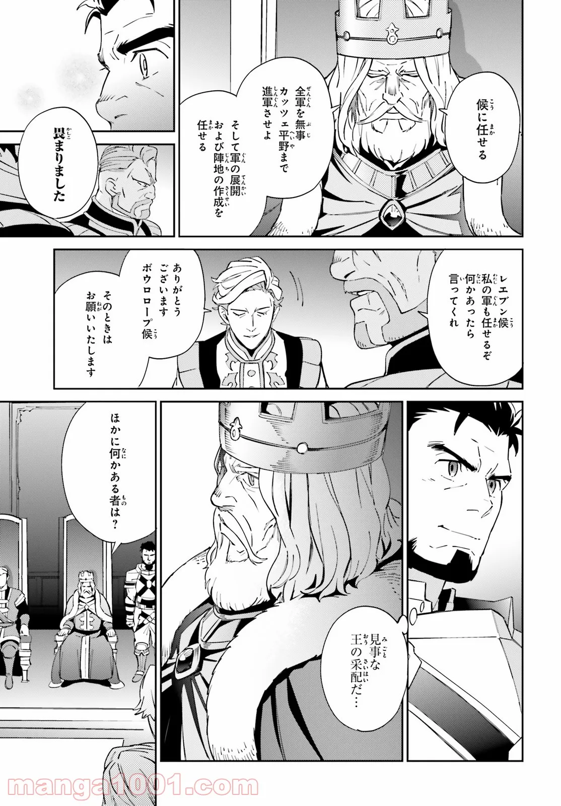 オーバーロード 第69話 - Page 37