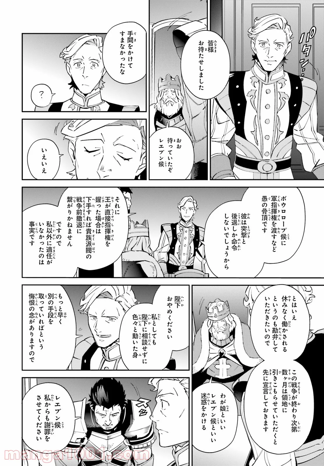 オーバーロード 第69話 - Page 40