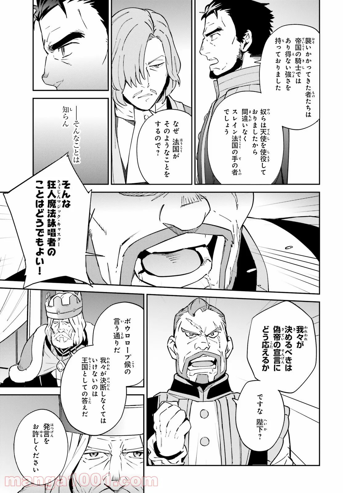 オーバーロード 第69話 - Page 5