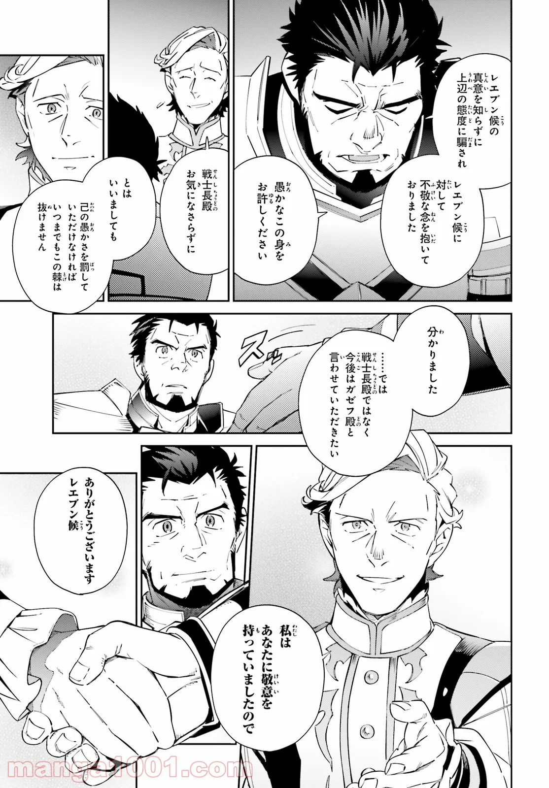 オーバーロード 第69話 - Page 41