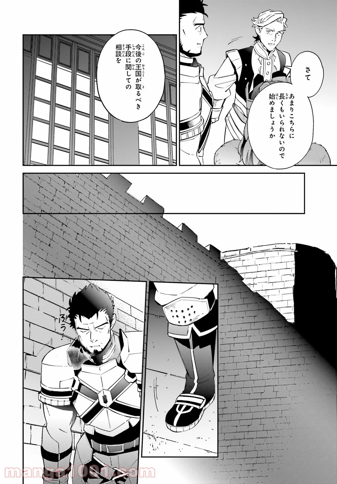 オーバーロード 第69話 - Page 42