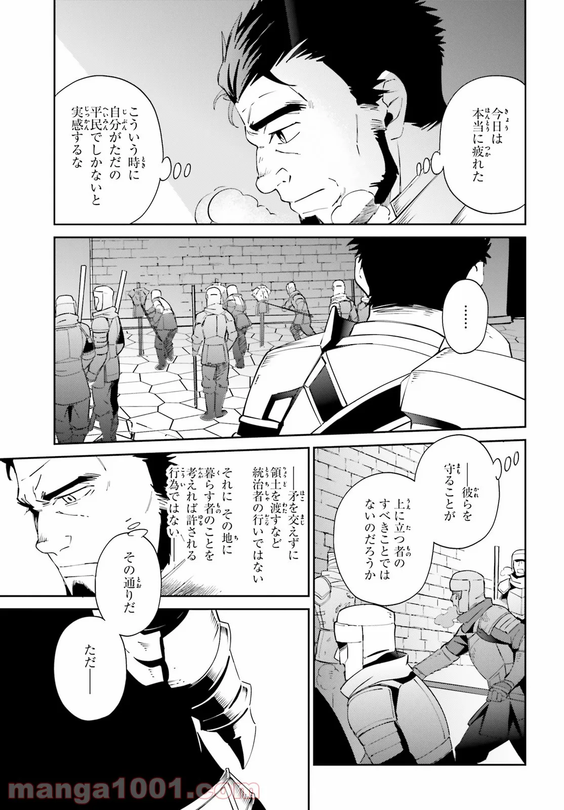 オーバーロード 第69話 - Page 43