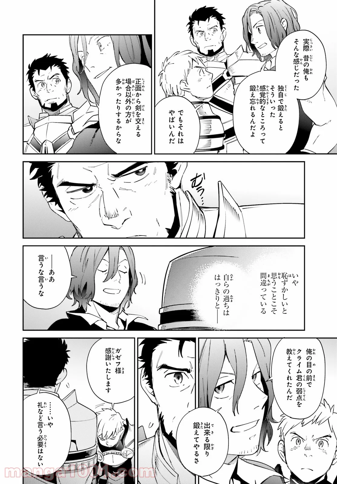 オーバーロード 第69話 - Page 48