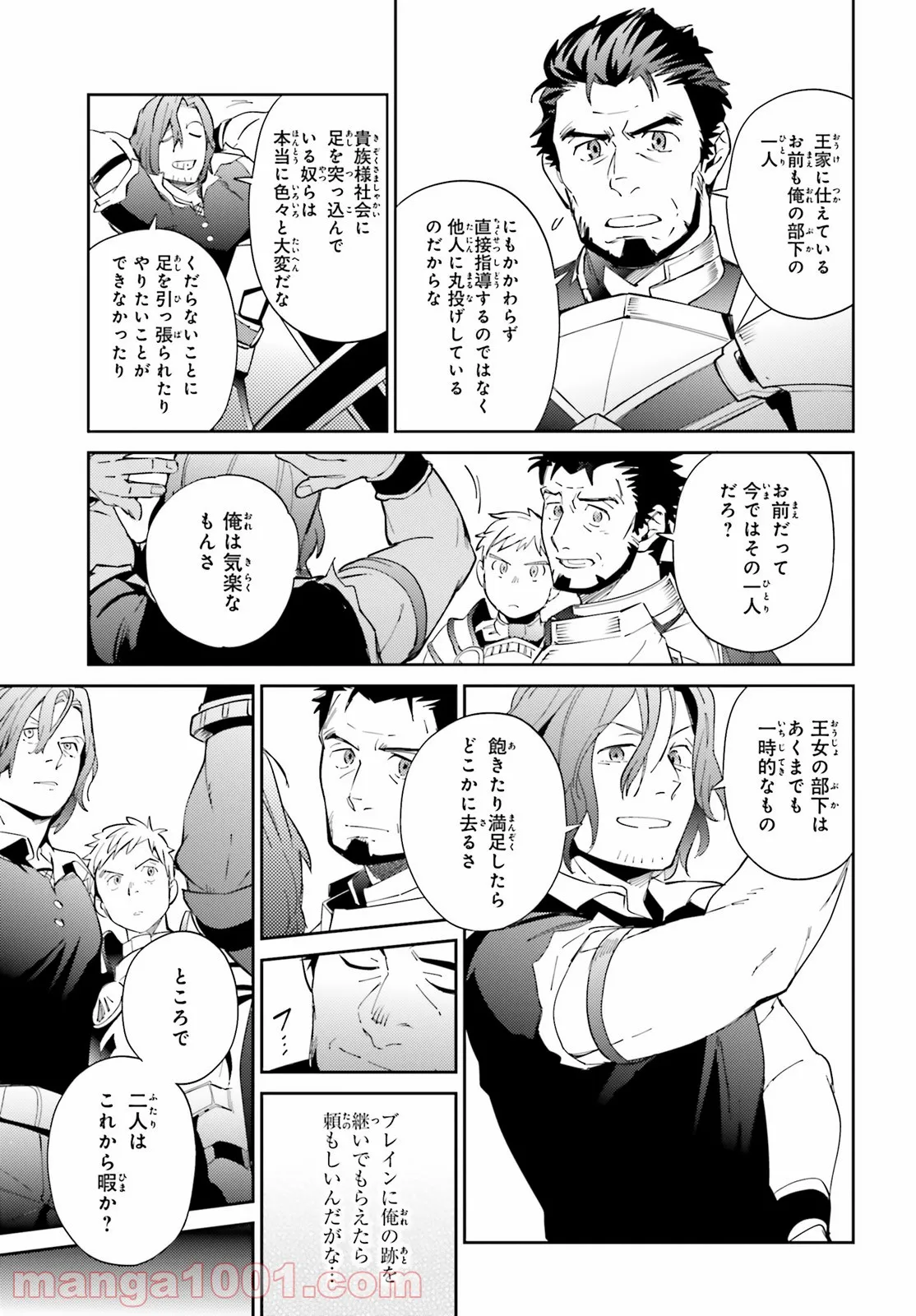 オーバーロード 第69話 - Page 49