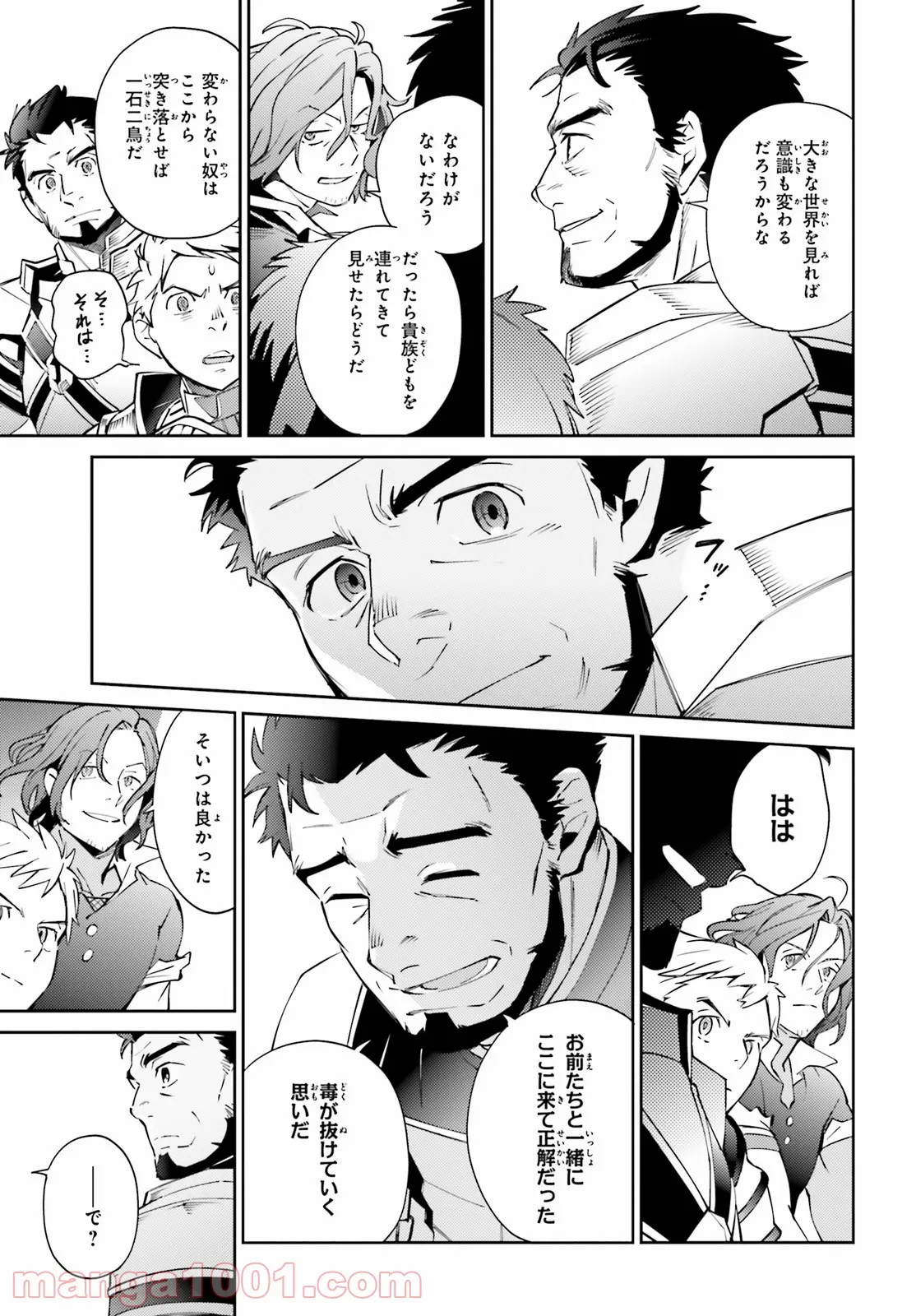 オーバーロード 第69話 - Page 51