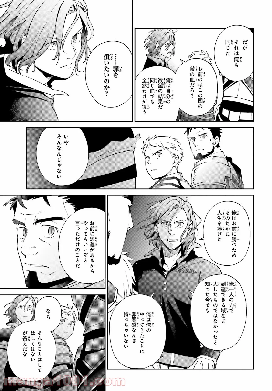 オーバーロード 第69話 - Page 53