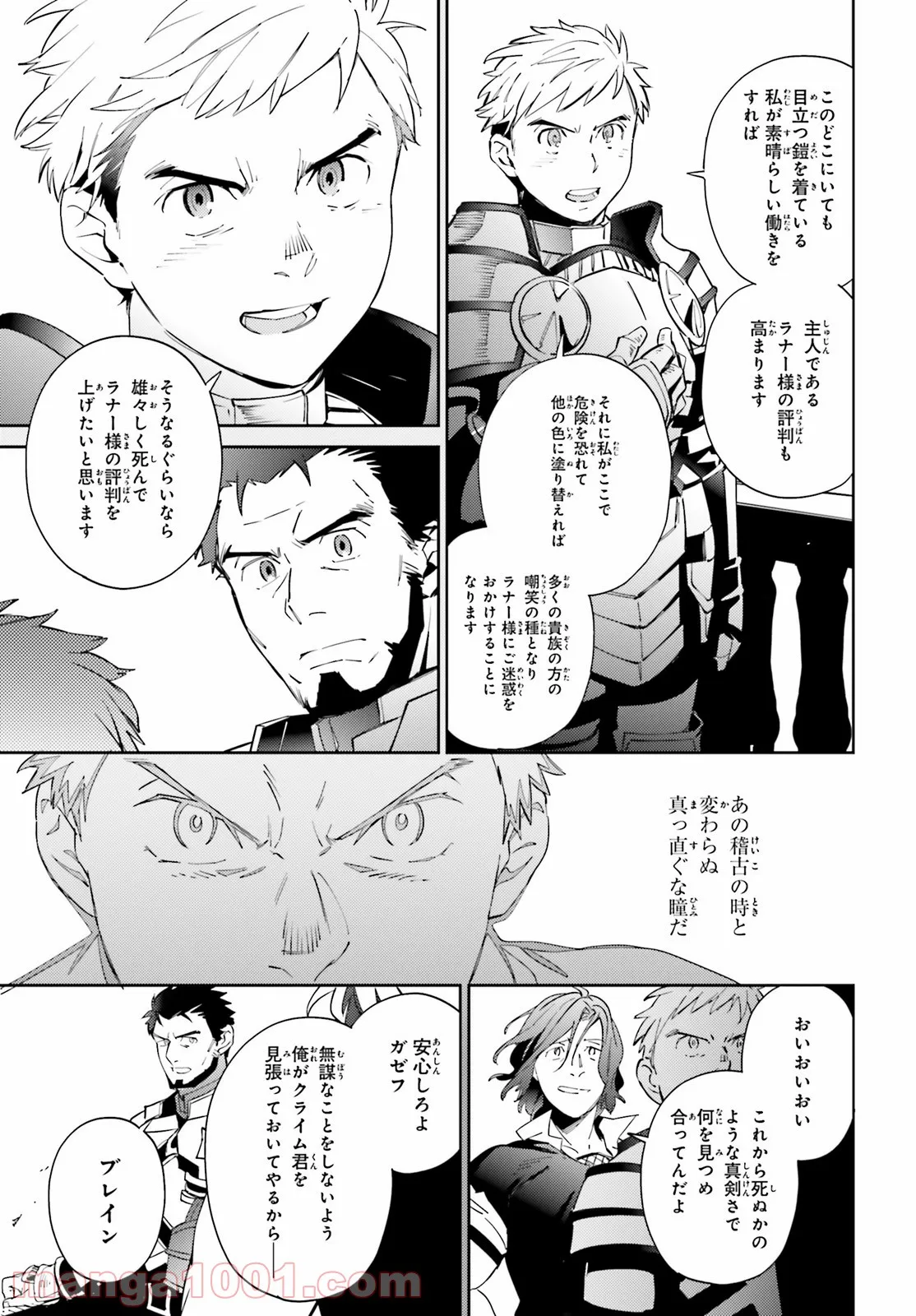 オーバーロード 第69話 - Page 55