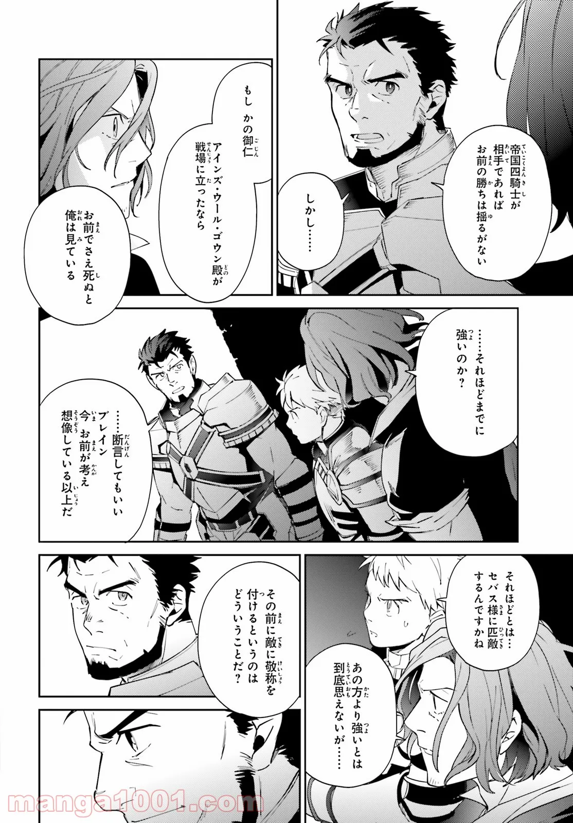 オーバーロード 第69話 - Page 56