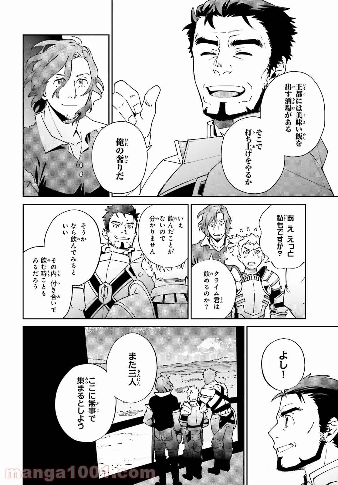 オーバーロード 第69話 - Page 58