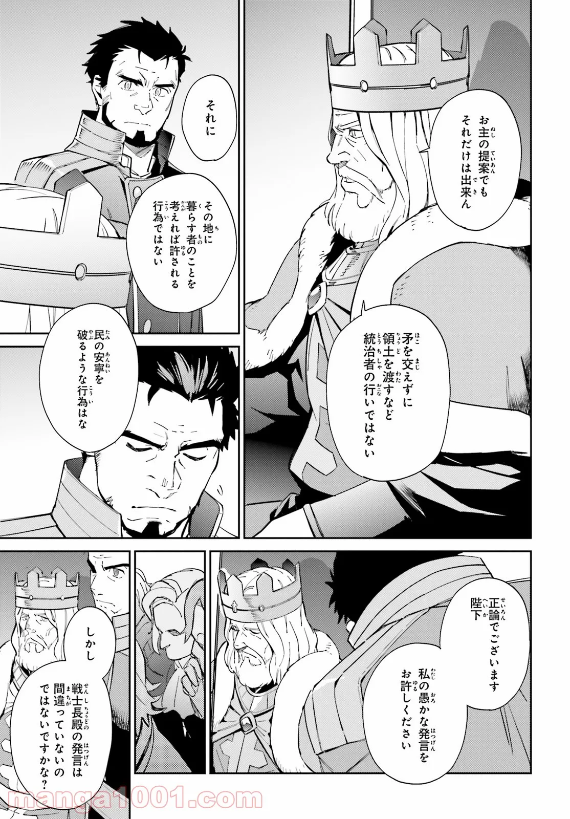 オーバーロード 第69話 - Page 9