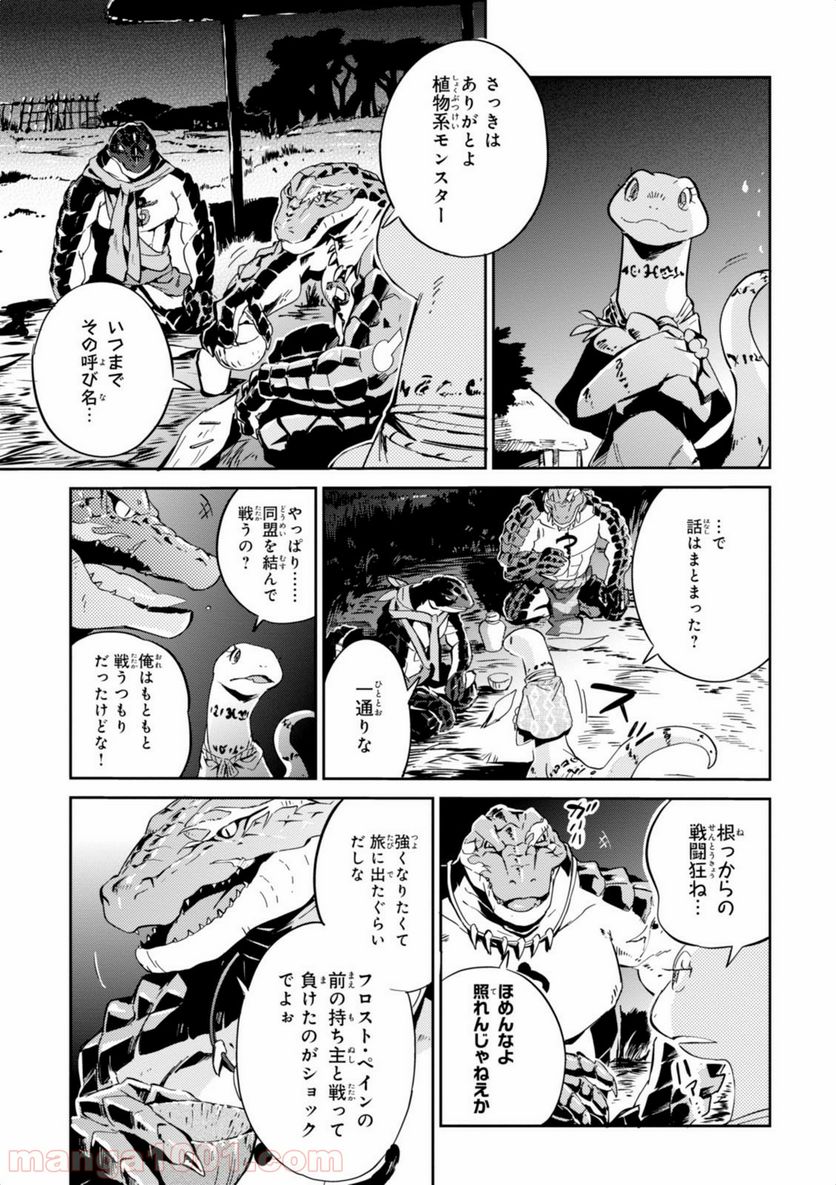 オーバーロード 第18話 - Page 19