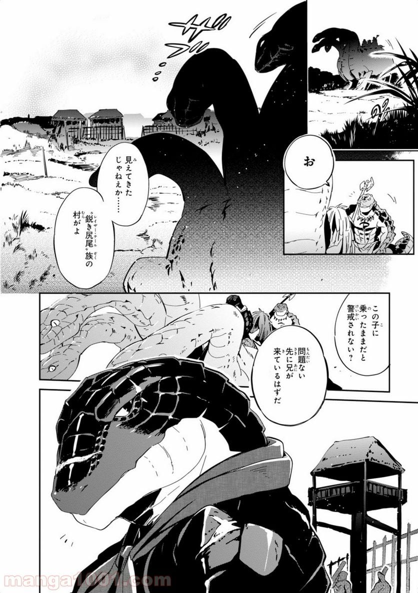 オーバーロード 第18話 - Page 24