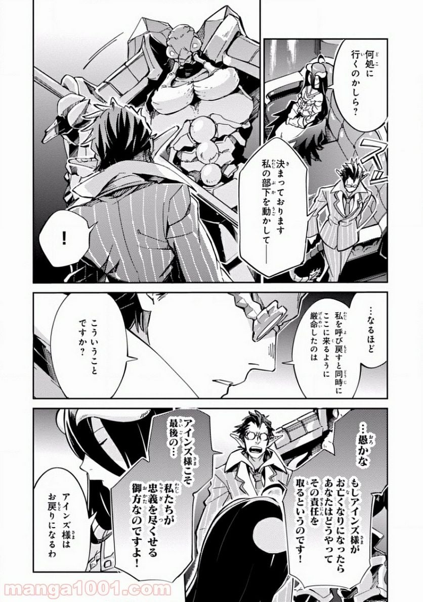 オーバーロード 第13話 - Page 4