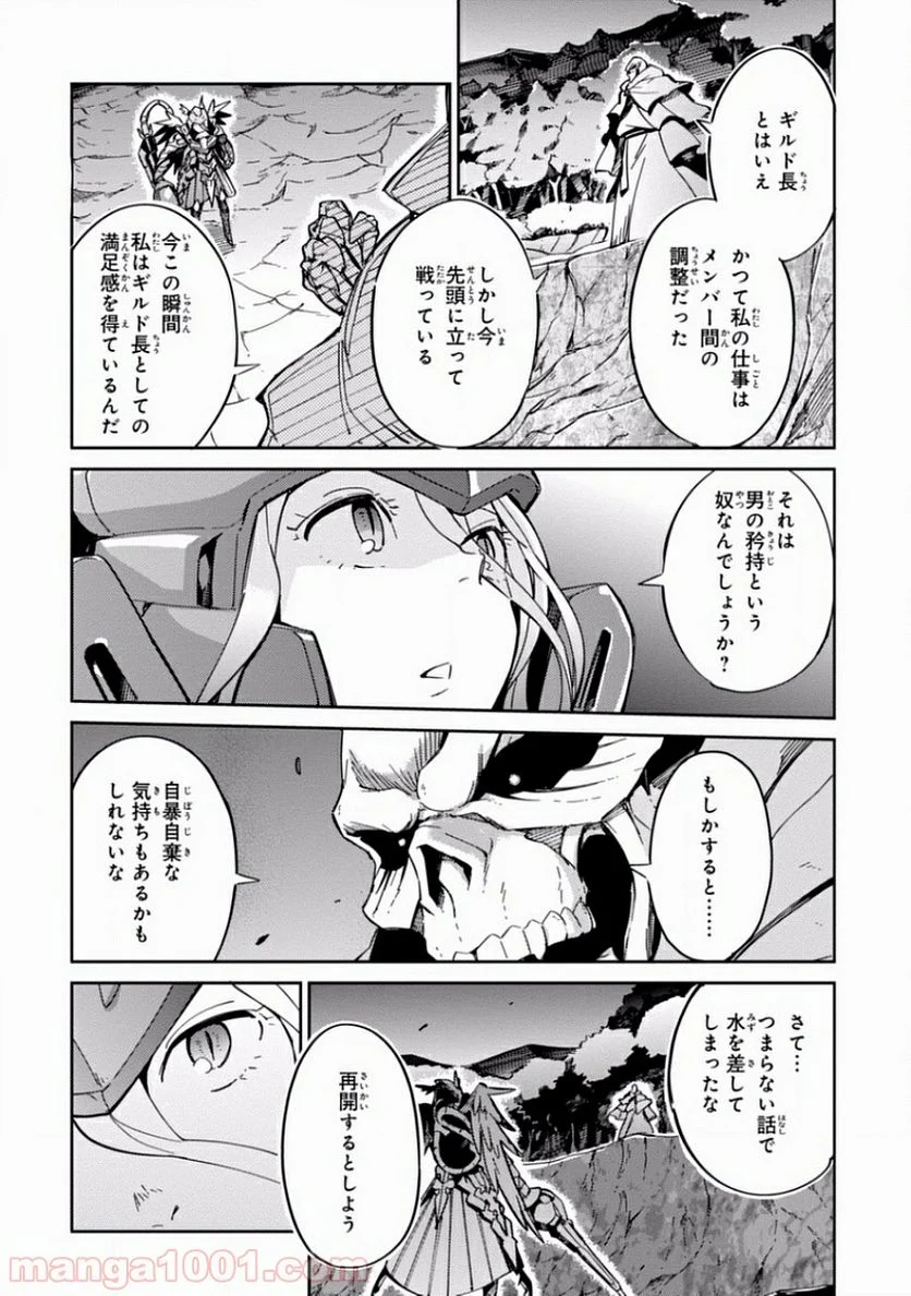 オーバーロード 第13話 - Page 42