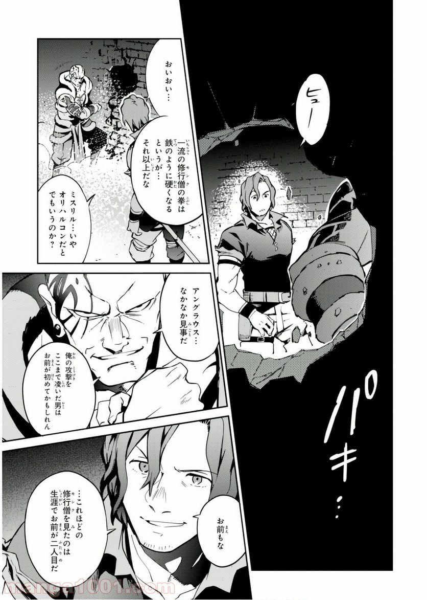 オーバーロード 第43話 - Page 29