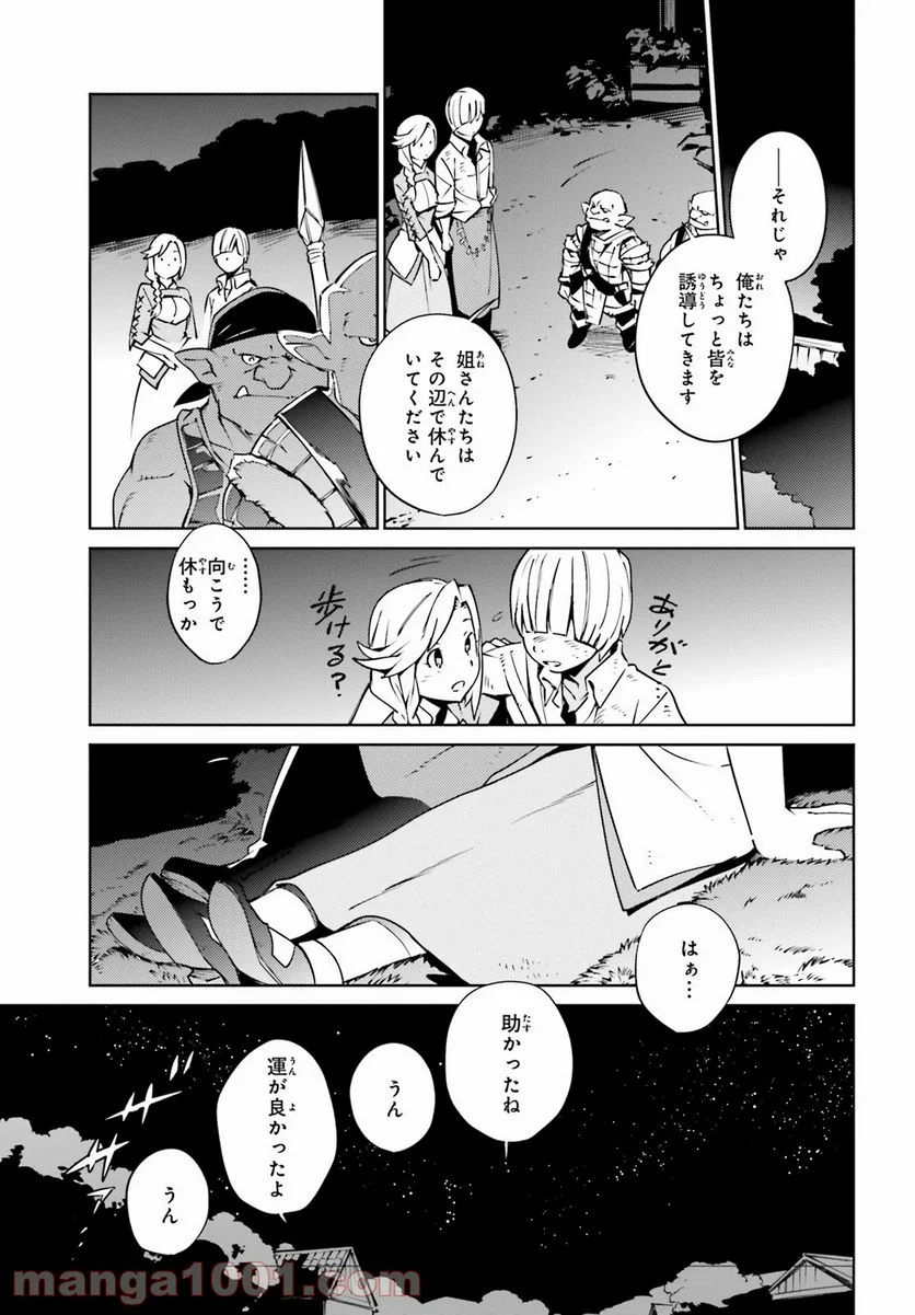 オーバーロード 第60話 - Page 19