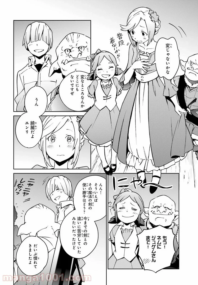 オーバーロード 第60話 - Page 24