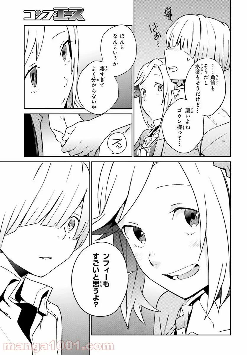 オーバーロード 第60話 - Page 29