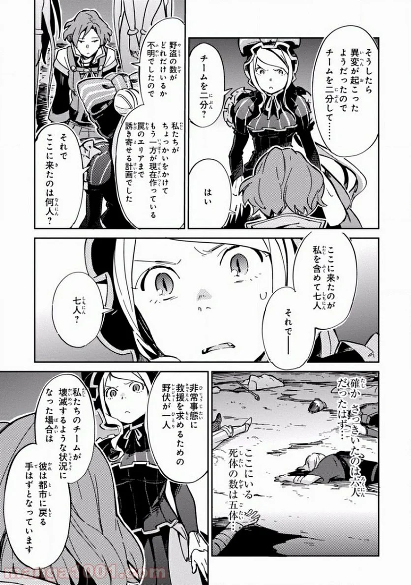 オーバーロード 第11話 - Page 41