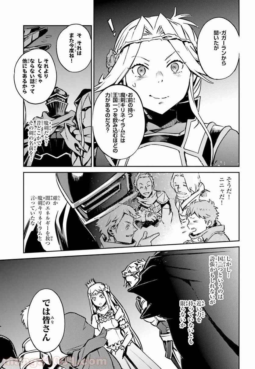 オーバーロード 第48話 - Page 21