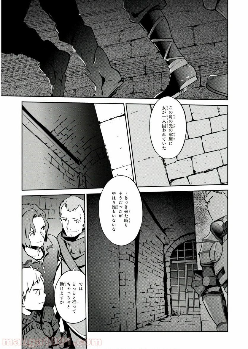 オーバーロード 第42話 - Page 27