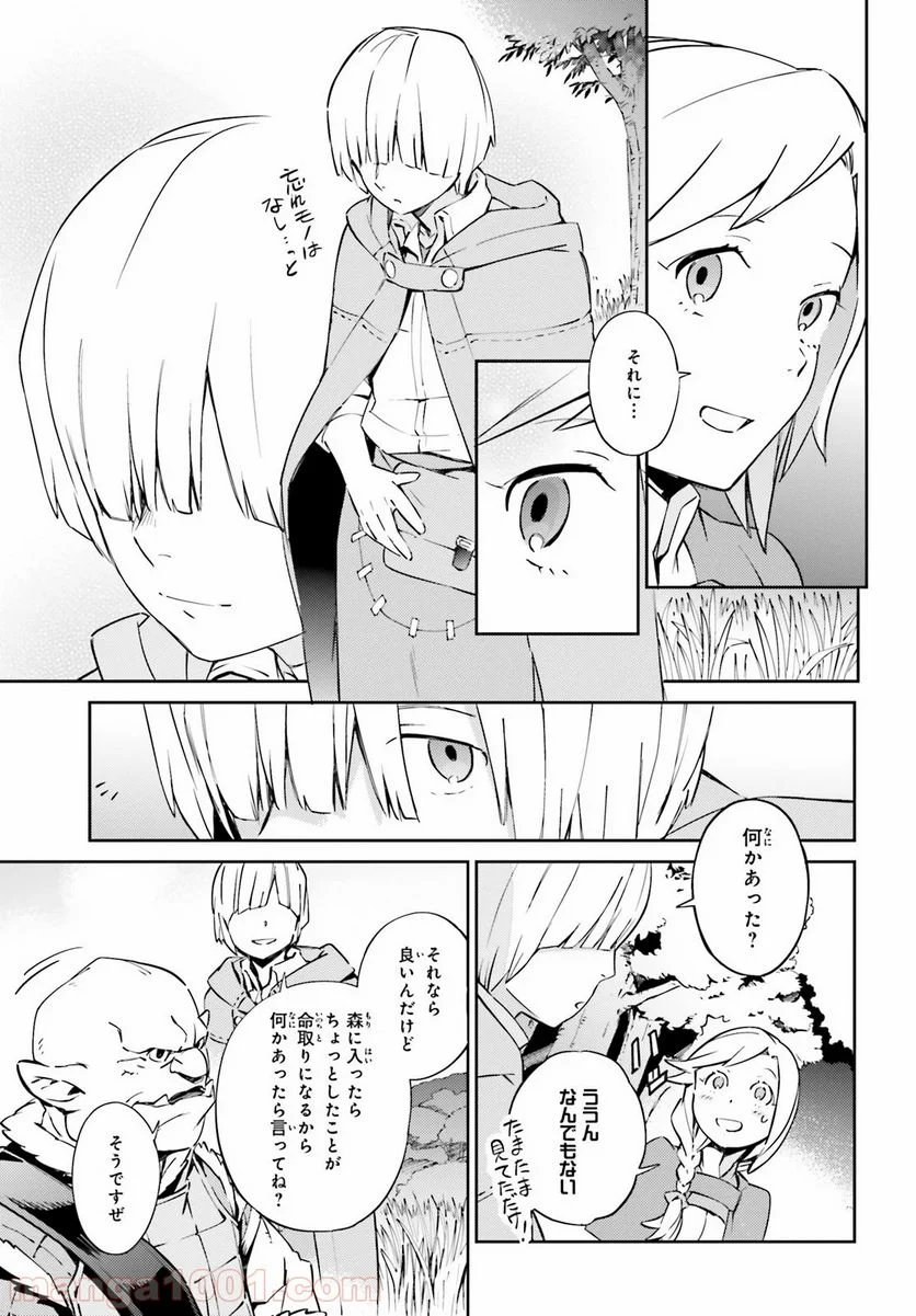 オーバーロード 第54話 - Page 12